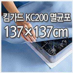 [84137]Regular Sterilization Wrap 킴가드 KC200 멸균포/소독포(137*137)[50매/케이스]  