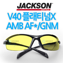 [48032]잭슨 V40 플래티넘 X AMB AF / GNM